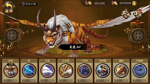 战国幻武2