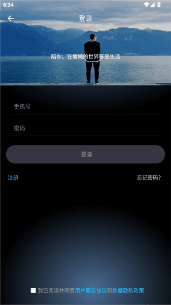怎么登录配图3