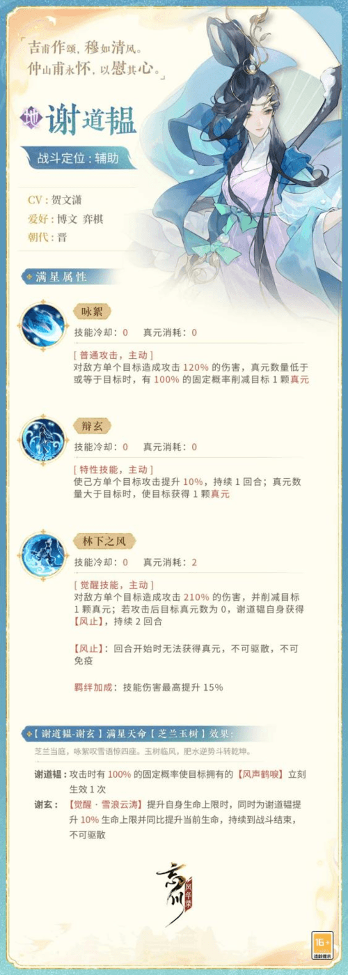 忘川风华录3