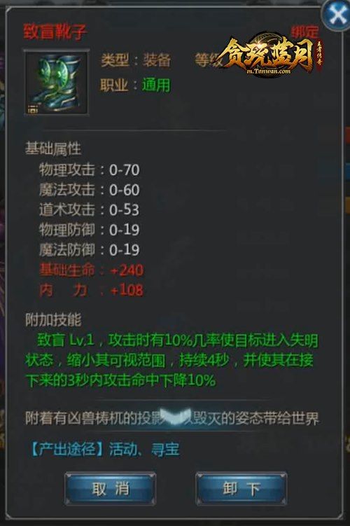 贪玩蓝月2