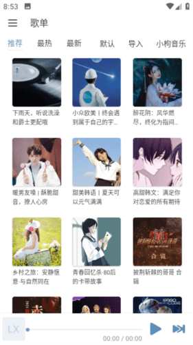 无忧音乐最新版1