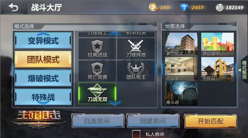 生死狙击2