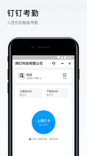 钉钉极速版图片