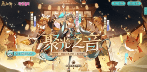 阴阳师2
