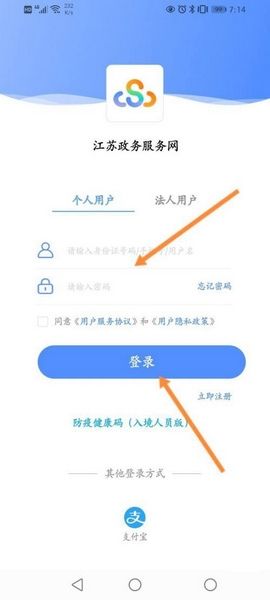 怎么申请苏康码配图2