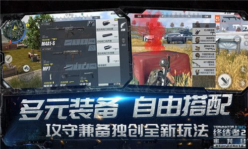 多元装备,自由搭配