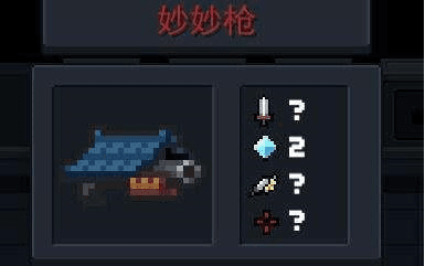 隐藏房间在哪里配图2
