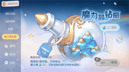 奥比岛梦想国度16
