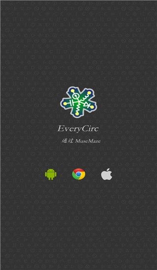 everycircuit汉化破解版宣传图