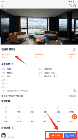 使用教程配图4