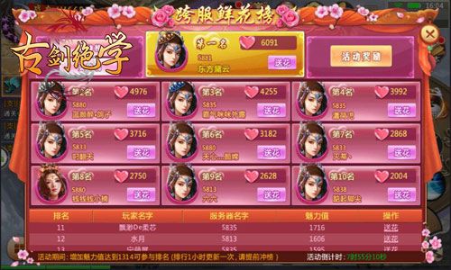 古剑绝学5