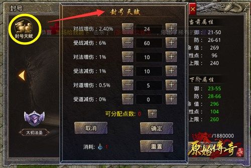 《原始传奇》三种选择,既炫酷,又能打! 《原始传奇》三种选择,既炫酷,又能打!