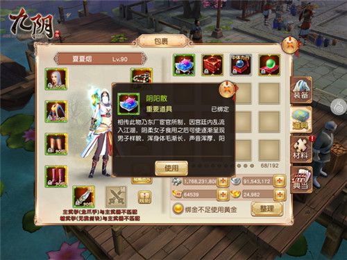 九阴宣传图6