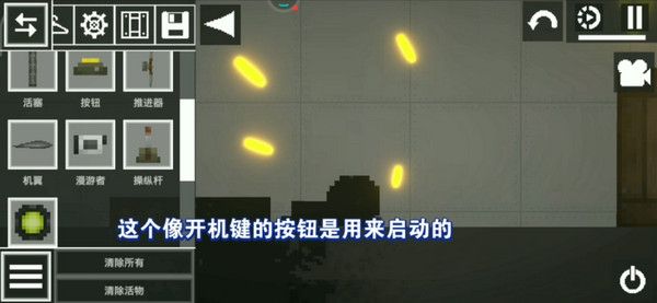 怎么连接物体配图8