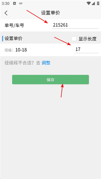 怎么用配图3