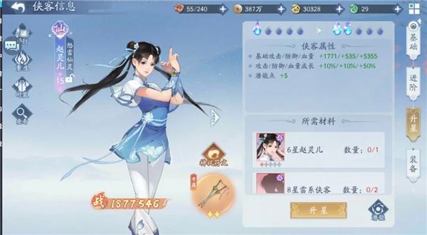 侠客培养攻略配图2