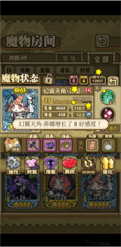 牧羊人之心应用宝最新版本5