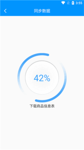 店务通app官方版4