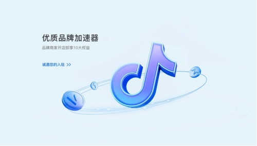 抖店app1