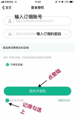 使用教程配图3