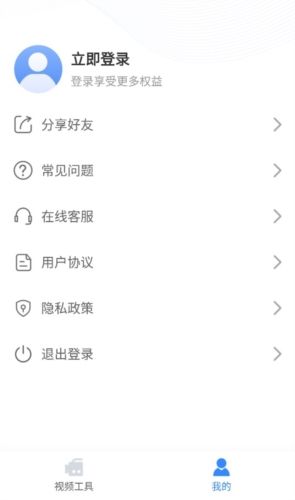 自媒体工具箱app亮点