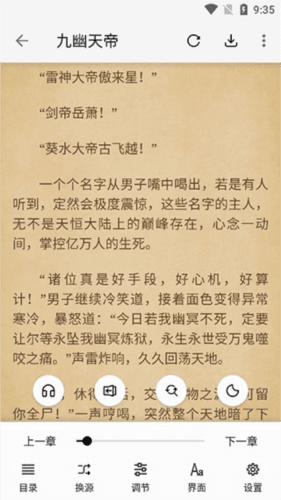 柚子阅读免费版图片4