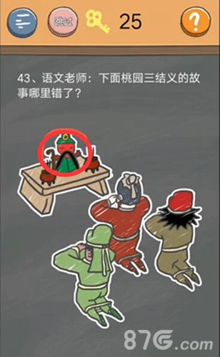 史小坑的烦恼4第43关
