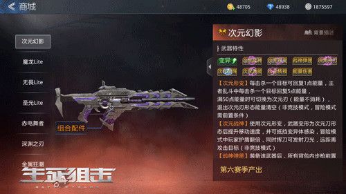 生死狙击3