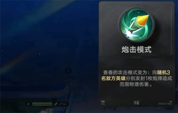孙尚香的四种输出模式威力排名配图5