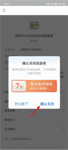 爱奇艺轮播台安卓版图片12
