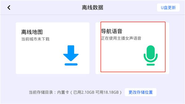 怎么改语音配图3
