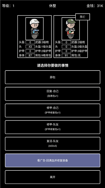 游戏攻略配图12