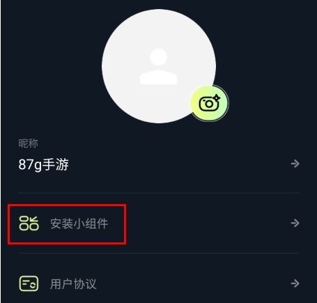 贴贴霸占他的屏幕怎么添加桌面图片2
