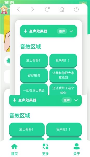 涂山苏苏语音盒宣传图