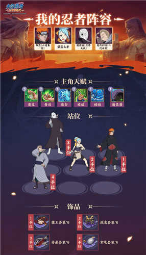 火影忍者:忍者新世代10