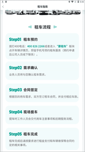 绿色慧联app安卓版图片4