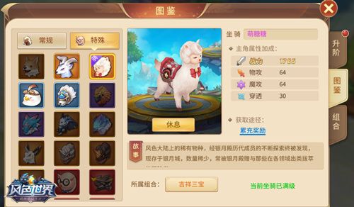 风色世界5