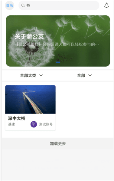 使用教程配图2