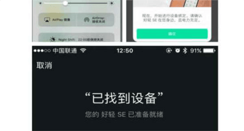 怎么链接蓝牙配图1