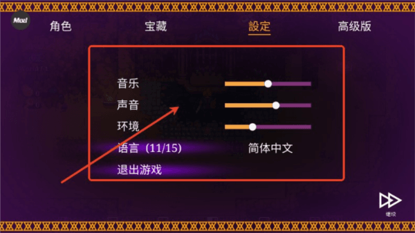 怎么改中文配图4