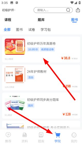 怎么买材料配图3