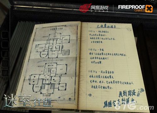 迷室:往逝3