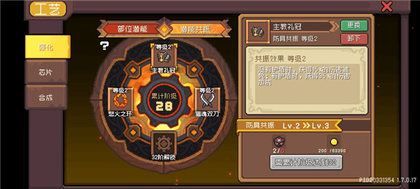 ss3黑暗骑士精致详细版攻略配图10
