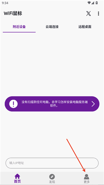 mouse server怎么设置配图1