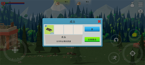 怎么获得木头配图1