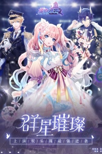 璀璨女王宣传图