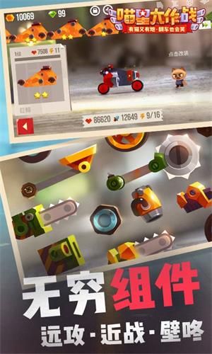 喵星大作战3