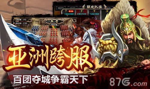 谋三国百团夺城争霸天下