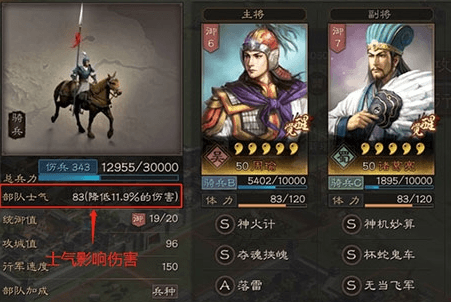 三国志战略版华为版游戏截图4