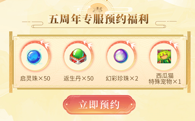梦幻诛仙29